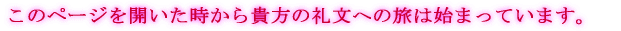 このページを開いた時から貴方の礼文への旅は始まっています。