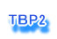 ＴＢＰ2