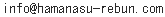 info@hamanasu-rebun.com 