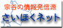 さいほくねっと~宗谷の観光情報発信源 さいほくねっと~宗谷の観光情報発信源